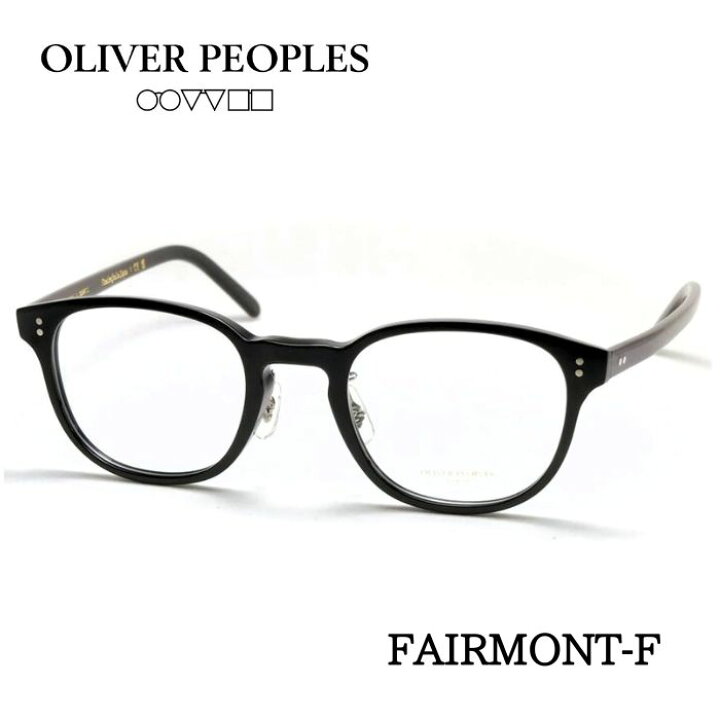 楽天市場】OLIVER PEOPLES オリバーピープルズ FAIRMONT-F OV5219FM 