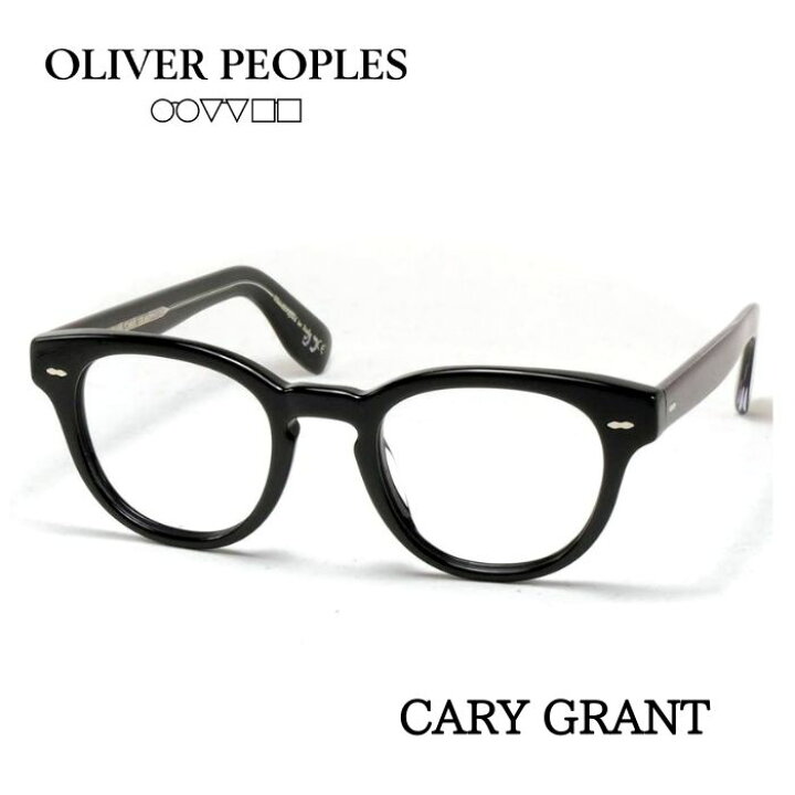 楽天市場】OLIVER PEOPLES オリバーピープルズ CARY GRANT ケーリー 