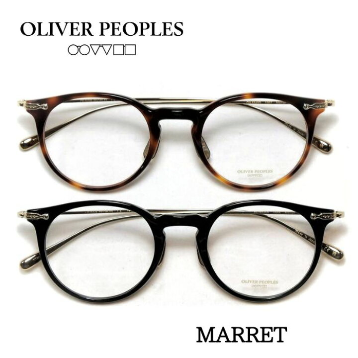 楽天市場】OLIVER PEOPLES オリバーピープルズ メガネ 眼鏡 Marret  
