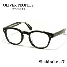OLIVER PEOPLES オリバーピープルズ SHELDRAKE シェルドレイク メガネ サイズ 47 ブラック