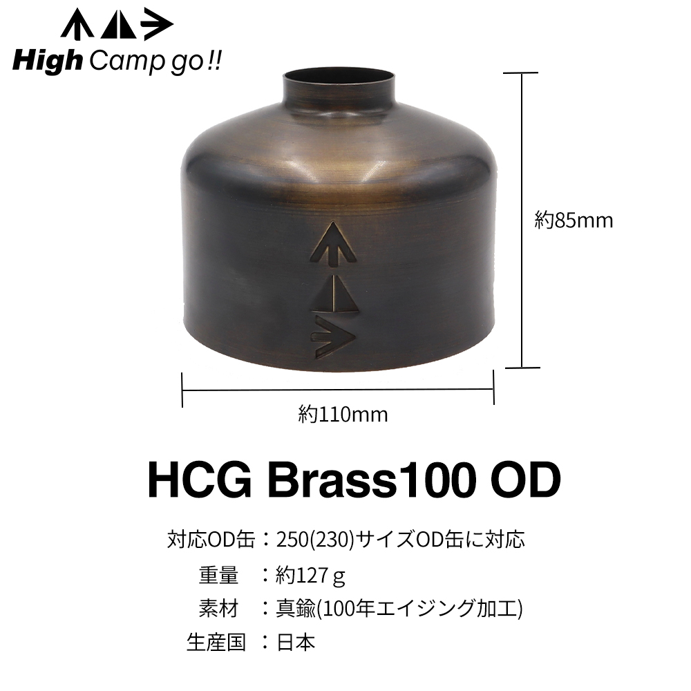 楽天市場】OD缶 カバー HCG Brass100 OD 真鍮 エイジング アンティーク
