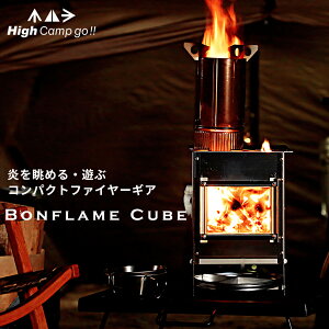 PbgXg[u Bonflame CUBE Lv AEghA Xg[u 񎟔R RpNg R dXg[u GRXg[u ܓ Α  XeX \Lv h STOVE y  