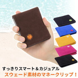 マネークリップ カジュアル スウェード メンズ 財布 本革 レザー 札ばさみ レディース コンパクト 薄い カード 薄型 二つ折り おしゃれ スリム 革 カードケース 札入れ カード入れ ミニマリスト ミニ財布 薄い財布 小さい財布 キャッシュレス