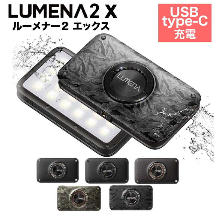 楽天市場】【ポイント20倍】LUMENA2X ルーメナー2X Type-C充電 