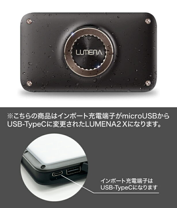 楽天市場】【ポイント20倍】LUMENA2X ルーメナー2X Type-C充電 