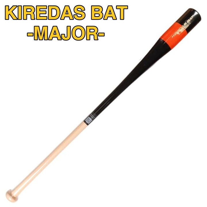 楽天市場】【KIREDAS】キレダス トレーニングバット KIREDAS BAT MAJOR 