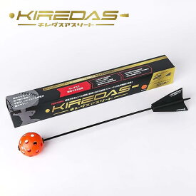 KIREDAS キレダス V2 アスリート 野球 練習用 投球 送球 遠投 改善 トレーニング スローイング