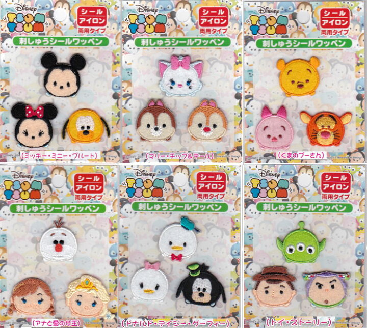楽天市場】在庫限り）ディズニー TSUMTSUM(ツムツム) ワッペン 