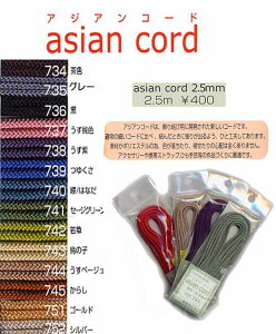 wA[g)AWAR[h2.5mm^Cvy2.5mmEF2.5mzS[hEVo[̂ݕʉiłB