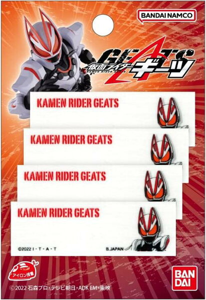 仮面ライダー《ギーツ／GEATS》ネームラベル（4枚入）