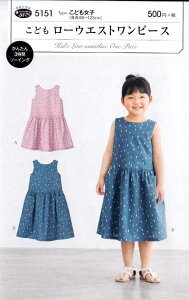 ワンピース ソーイングセット こども 型紙の通販 価格比較 価格 Com