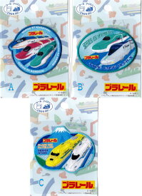 楽天市場 プラレール ワッペン アップリケ 裁縫材料 手芸 クラフト 生地 日用品雑貨 文房具 手芸の通販 楽天市場 プラレール ワッペン アップリケ 裁縫材料 手芸 クラフト 生地 日用品雑貨 文房具 手芸の通販