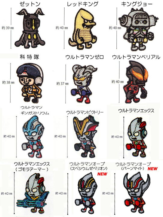 楽天市場 ウルトラマンシリーズ By パンソンワークス刺しゅうワッペン シール アイロン接着 両用タイプ 手芸のらんでぃ 楽天市場 ウルトラマンシリーズ By パンソンワークス刺しゅうワッペン シール アイロン接着 両用タイプ 手芸のらんでぃ
