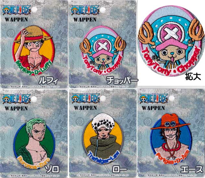 楽天市場 アニメ ワンピース 新世界バージョン ワッペン アイロン接着 手芸のらんでぃ