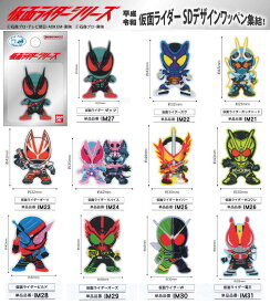 「仮面ライダーシリーズ/SDデザイン」令和・平成 仮面ライダー ミニワッペン■シール/アイロン 両用タイプ■