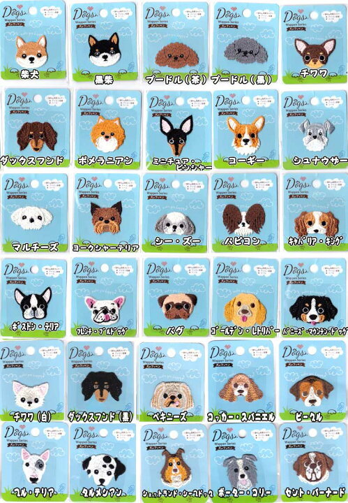 楽天市場】Dogs〜犬の(ミニ)ワッペン〜【シール/アイロン接着 両用  