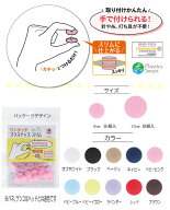 ハンディプレスのいらない！ワンタッチプラスナップ【スリムタイプ】■9mm 9組入 ／13mm 8組入■