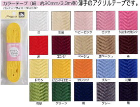 楽天市場 綾テープ mmの通販