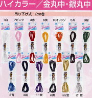 【ハイカラーS】丸ゴム　2m巻《日本製》
