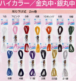 【ハイカラーS】丸ゴム　2m巻《日本製》