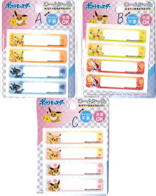 ポケットモンスター ネームシール【強粘着】■アイロン不要・洗濯OK■