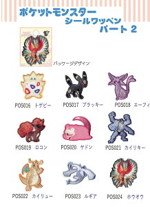 ポケモン ワッペンの通販 価格比較 価格 Com