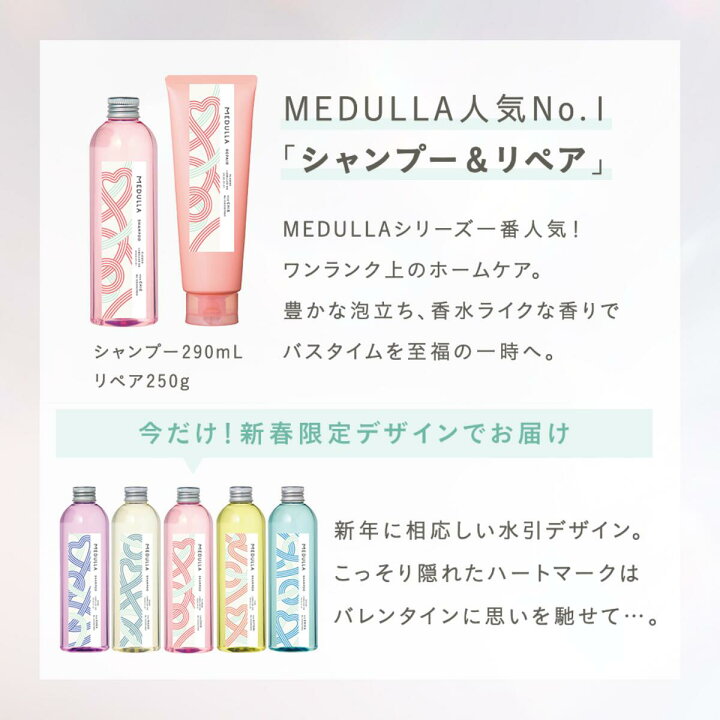 楽天市場】【INIアンバサダー】期間限定15%OFF☆メデュラ シャンプー 