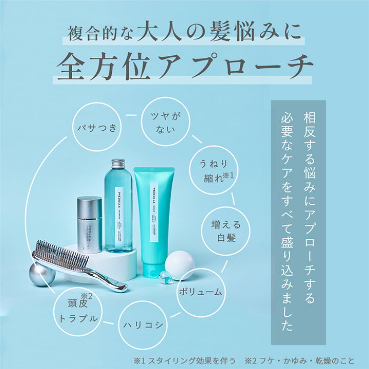 楽天市場】【INIアンバサダー】期間限定15%OFF☆メデュラ シャンプー 