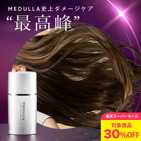 【スーパーセール対象30%OFF】MEDULLA ハイパーリンクセラム 洗い流さないトリートメント ヘアセラム ヘアクリーム ヘアケア ダメージケア トリートメント ヘア美容液 ヘアミルク ヘアオイル 髪 美容液 補修 傷み