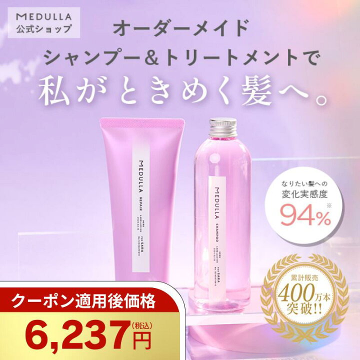 楽天市場】【楽天感謝祭10%OFFクーポン+P5倍】 メデュラ MEDULLA  