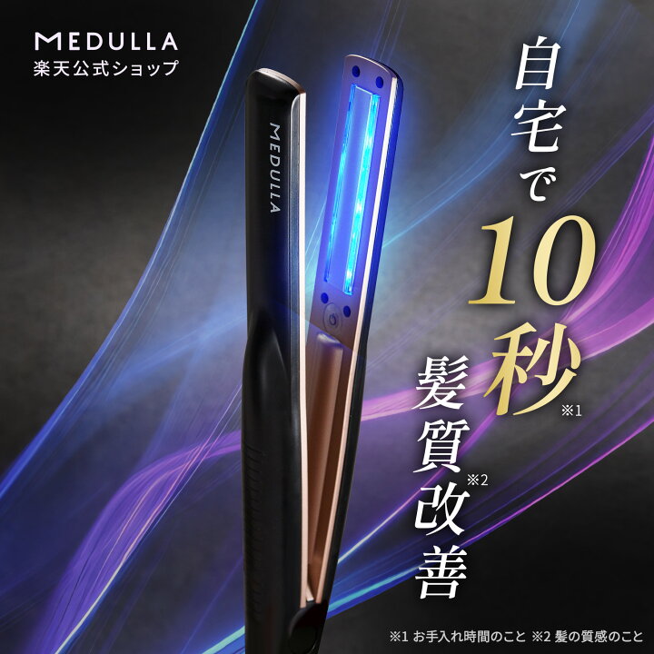 楽天市場】【INIアンバサダー】 メデュラ ソニックシャインプロ 超音波 