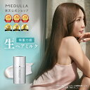 【公式】 メデュラ ハイパーリンクセラム ヘアミルク 洗い流さない トリートメント アウトバス 洗い流さないトリートメント アウトバストリートメント ヘアトリートメント ヘアケア ダメージ ケア 補修