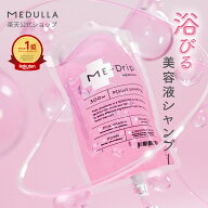 【CM放映中】シャンプー メデュラ ミードリップ ミードリップレスキューシャンプー オールインワン MEDUL…