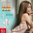 【全品P5倍★7/13 12時-7/15迄】【公式】 メデュラ ハイパーリンクセラム ヘアミルク 洗い流さない トリートメント アウトバス 洗い流さないトリートメント アウトバストリートメント ヘアトリートメント ヘアケア ダメージ ケア 補修
