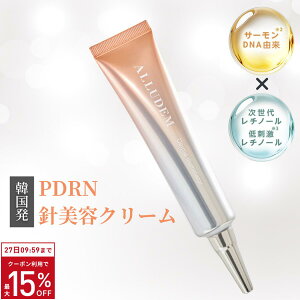 【P10倍+クーポン15%OFF】【公式】 ALLUDEM トリプル PDRN クリーム ダーマイルミネーター アリュデム 針クリーム 針 クリーム ニードルクリーム PDRN 化粧品 美容液 針 ニードル クリーム サーモ