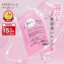楽天市場】メデュラ シャンプー（本体/詰め替え本体）の通販