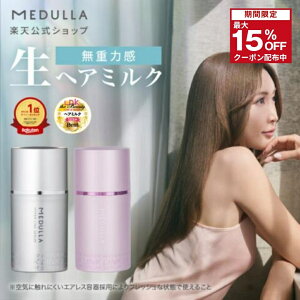 �y���Ԍ���15%OFF�z���f���� �n�C�p�[�����N�Z���� �w�A�~���N �􂢗����Ȃ� �g���[�g�����g �A�E�g�o�X �􂢗����Ȃ��g���[�g�����g �A�E�g�o�X�g���[�g�����g �w�A�g���[�g�����g �w�A�P