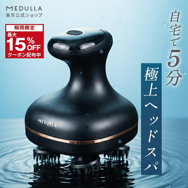 楽天市場】P20倍&15%OFF☆メデュラ ヘッドスパリフト 頭皮マッサージ