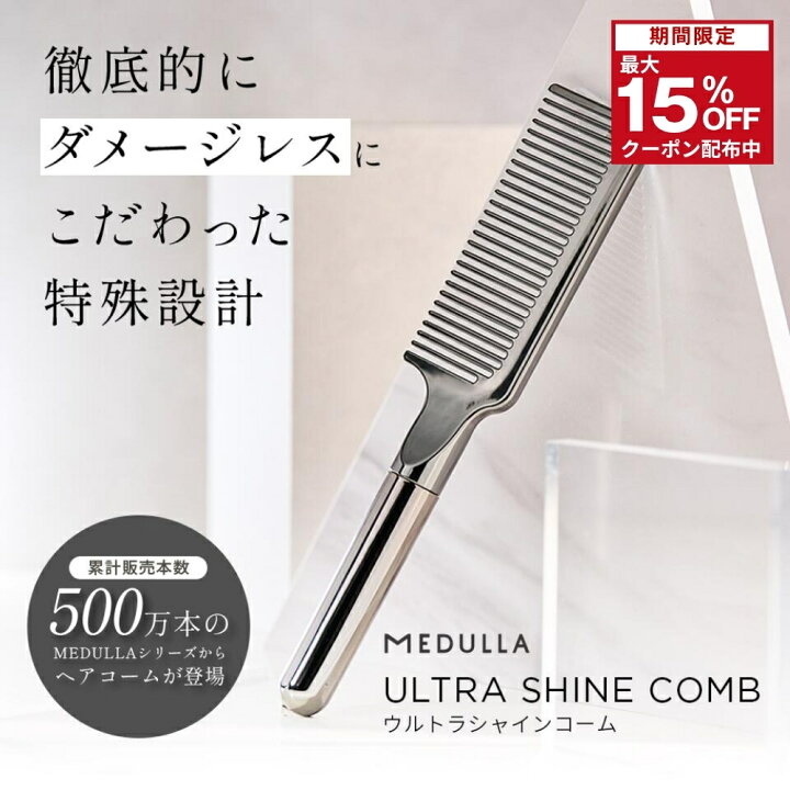 楽天市場】P20倍&15%OFF☆《驚きのツヤ感設計》 メデュラ ウルトラ 