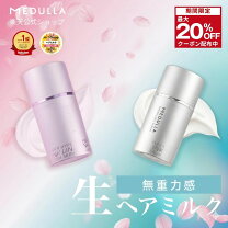 楽天市場】メデュラ シャンプー（本体/詰め替え本体）の通販