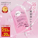 【最大25%OFF&P20倍】シャンプー メデュラ ミードリップ ミードリップレスキューシャンプー オールインワン MEDULLA …