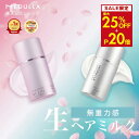 【最大25%OFF&P20倍】メデュラ ハイパーリンクセラム ヘアミルク 洗い流さない トリートメント アウトバス 洗い流さな…