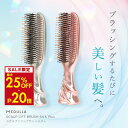 【最大25%OFF&P20倍】メデュラ スカルプリフトブラシ シルクプラス 2wayタイプ インバス アウトバス ヘアブラシ シャ…