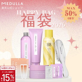 【P10倍+クーポンMAX15%OFF】【公式】 メデュラ 福袋 《選べる3タイプ》 数量限定 福袋 2025 特典付き ヘアケア ダメージケア ハッピーバッグ ヘアケアセット