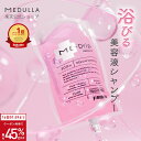 ＼特価1,089円／【公式】 シャンプー メデュラ ミードリップ ミードリップレスキューシャンプー オールインワン MEDUL…