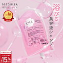 【P10倍+クーポン15％OFF】【公式】 シャンプー メデュラ ミードリップ ミードリップレスキューシャンプー オールインワン MEDULLA 美容 点滴 シャンプー 美髪 美髪ケア 頭皮ケア 髪質 補修 風呂 キャンセル 風呂キャン 界隈