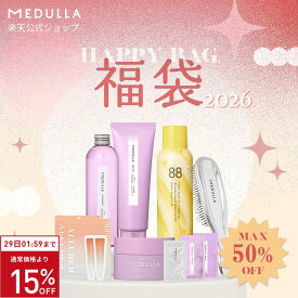 【期間限定15％OFF】【公式】 メデュラ 福袋 《選べる3タイプ》 数量限定 福袋 2025 特典付き ヘアケア ダメージケア ハッピーバッグ ヘアケアセット