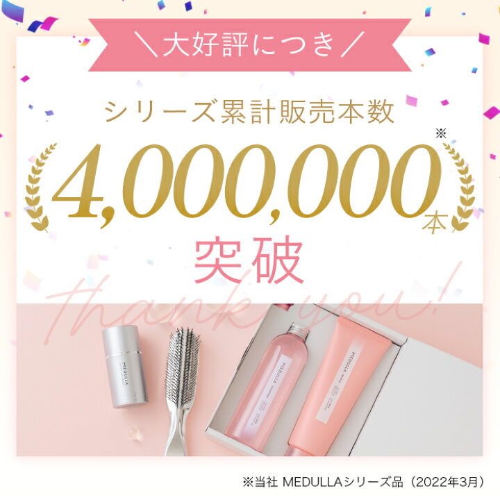 楽天市場】【マラソン期間中クーポン10%OFF+ポイント5倍】メデュラ 