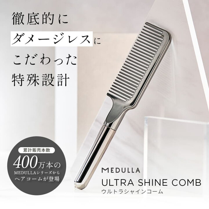 楽天市場】P20倍&15%OFF☆メデュラ 《サラツヤナイトリペアセット 