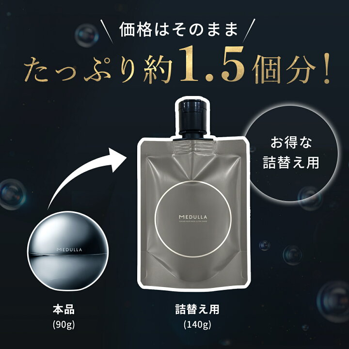 楽天市場】P20倍&15%OFF☆メデュラ キャビアヘアマスクウルトラ 